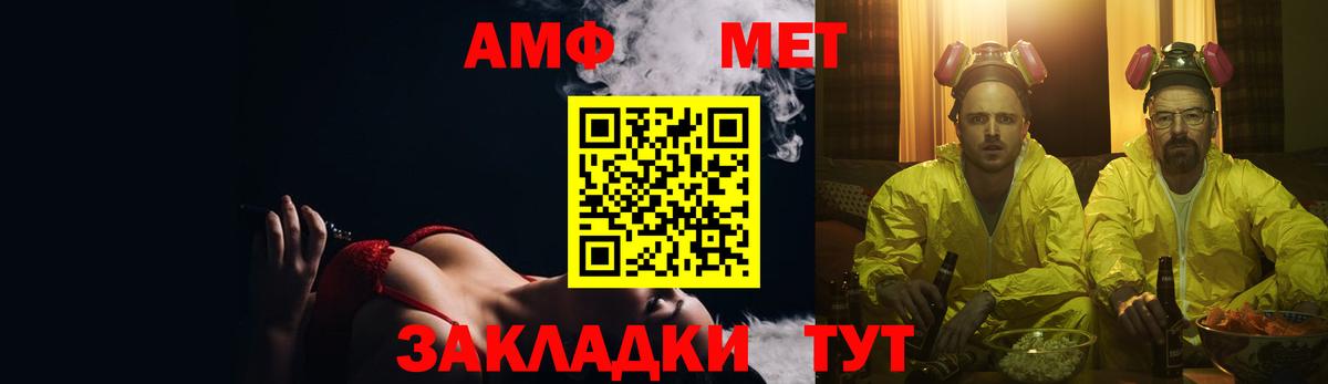 АМФ 98%  Вход с VPN  Амфетамин  Можга 