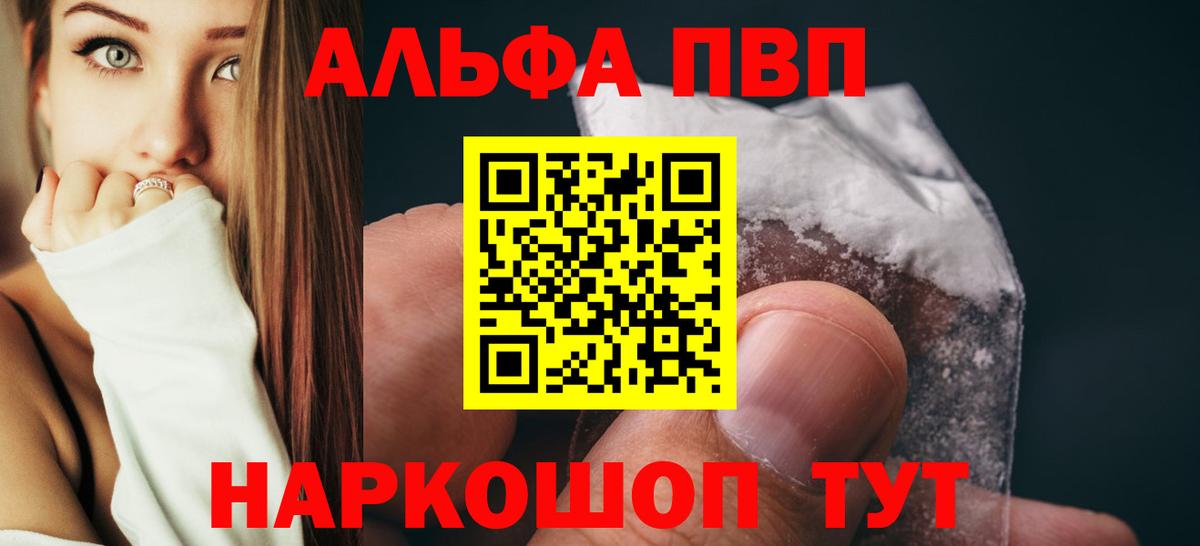 купить наркотик  Вход с VPN  Alfa_PVP СК КРИС  Можга  Alpha-PVP СК  Alpha PVP 