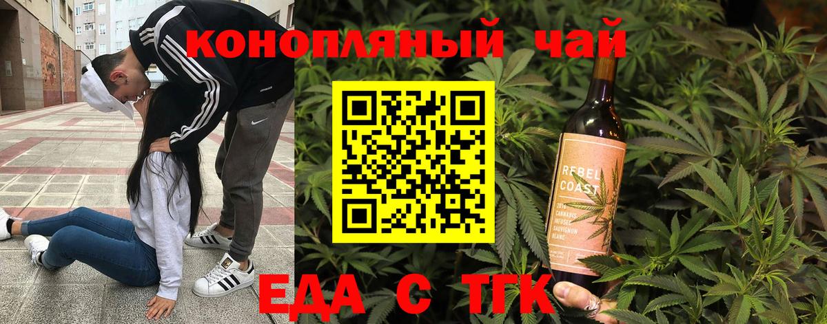 Печенье с ТГК марихуана  Вход с VPN  Можга 