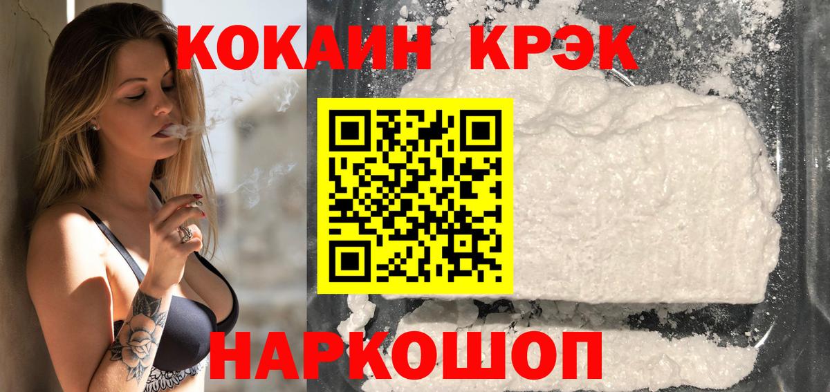 Кокаин Колумбийский Можга