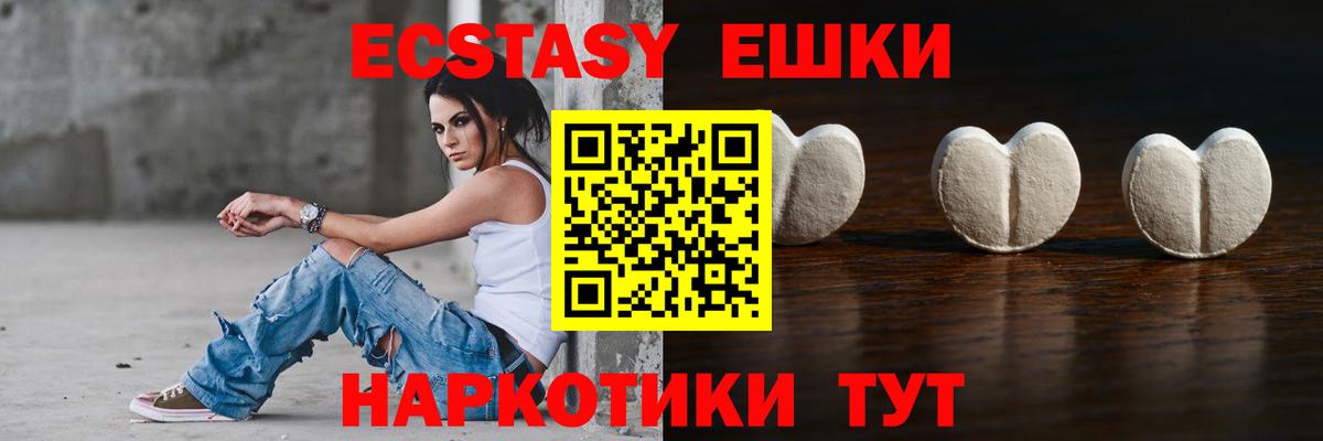 Ecstasy 280 MDMA Можга