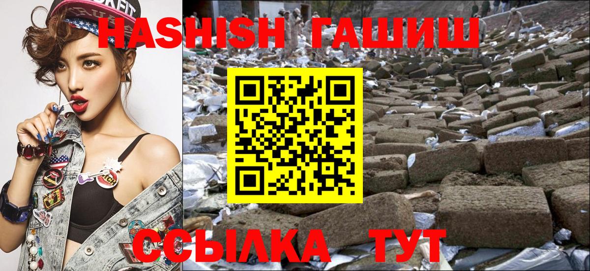 ГАШИШ ice o lator  Гашиш гарик  Вход с VPN  ГАШИШ  закладка  Можга 
