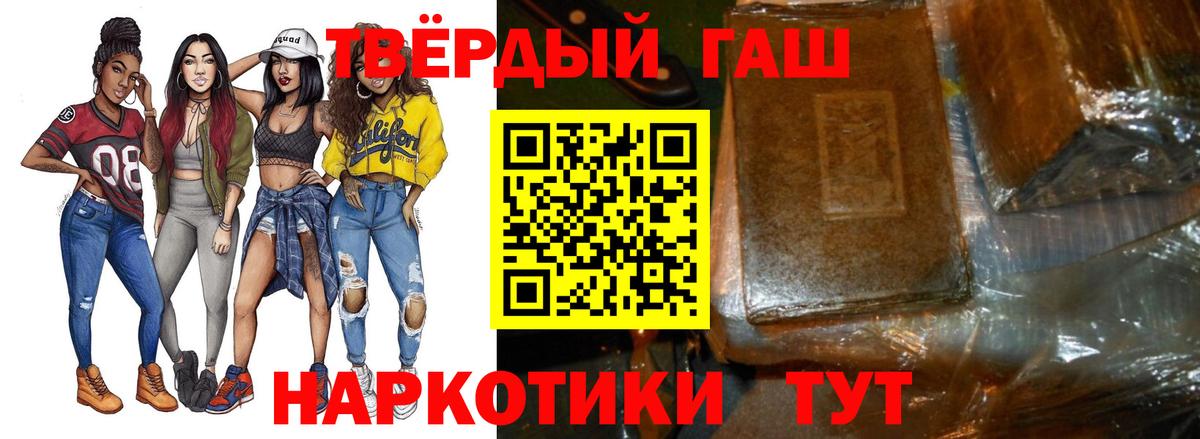 ГАШИШ 40% ТГК Можга