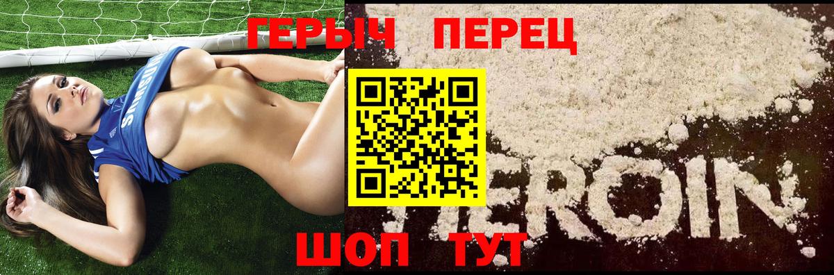 Героин хмурый  Вход с VPN  ГЕРОИН  Можга 