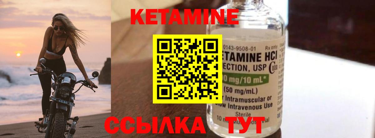 КЕТАМИН VHQ  Кетамин VHQ  Вход с VPN  Можга 