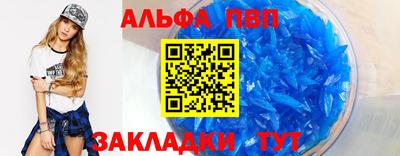 Альфа ПВП Усть-Джегута