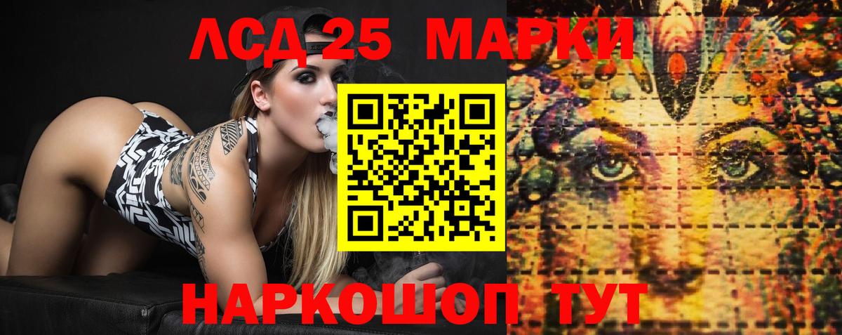 ЛСД экстази кислота  Вход с VPN  LSD-25 экстази ecstasy  Можга 