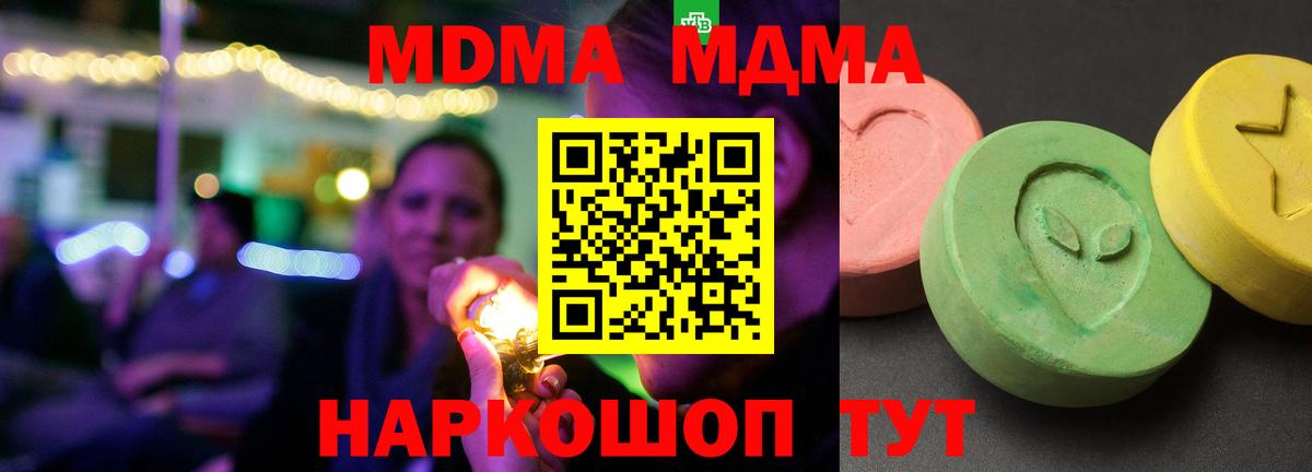МДМА Molly  МДМА  Можга  Вход с VPN 
