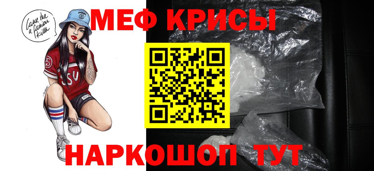 Меф мяу мяу кристаллы Можга