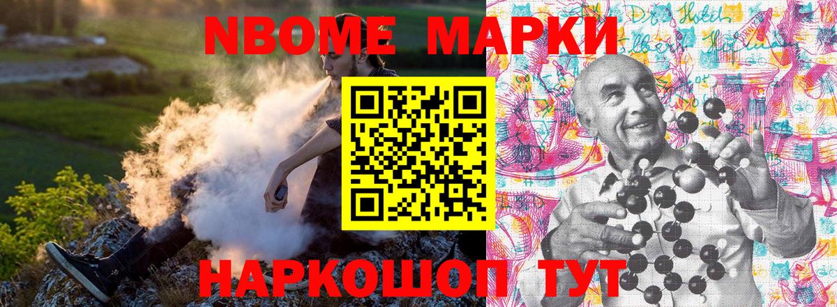 Наркотические марки 1500мкг Можга